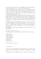 [경영정보시스템] 홈데포(Home Depot)와 로위스(Lowe\`s) 온라인성공사례-8