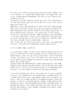 [경영정보시스템] 홈데포(Home Depot)와 로위스(Lowe\`s) 온라인성공사례-12
