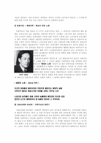 [노사관계론] 민중가요에 대해서-2