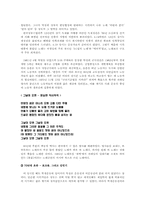[노사관계론] 민중가요에 대해서-3