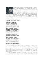 [노사관계론] 민중가요에 대해서-4
