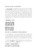 [노사관계론] 민중가요에 대해서-6