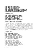 [노사관계론] 민중가요에 대해서-7