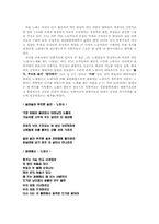 [노사관계론] 민중가요에 대해서-8