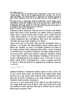 [재무분석] 포트폴리오 선택이론과 재무정보-3