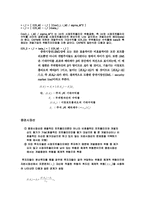 [재무분석] 포트폴리오 선택이론과 재무정보-6