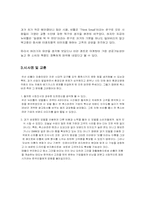 [마케팅사례] 폭스바겐 뉴비틀 전략-9