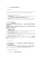 신공공관리론 레포트-5