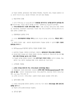 신공공관리론 레포트-6