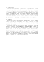 신공공관리론 레포트-10