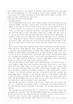 [노동경제] 한국노총과 민주노총-8
