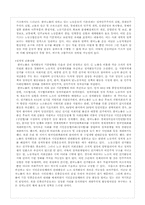 [노동경제] 한국노총과 민주노총-9