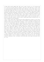 [노동경제] 한국노총과 민주노총-12