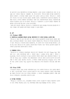 맥도날드 성공요인과 문제점 및 해결책-8