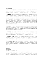 맥도날드 성공요인과 문제점 및 해결책-11