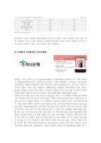 [소비자행동] 사회계층(한국사회의 사회계층구조 변화)-7