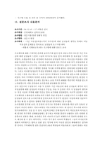 블루클럽 사업계획서-15