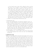 [국제금융론] 국제통화제도-5