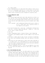 [국제금융론] 국제통화제도-7