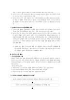 [국제금융론] 국제통화제도-8