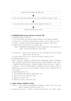 [국제금융론] 국제통화제도-9