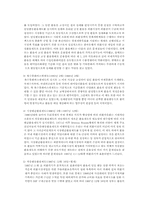 [국제금융론] 국제통화제도-14
