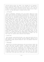 [국제통상] 환위험과 기업의 대처방안-6