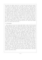 [국제통상] 환위험과 기업의 대처방안-7