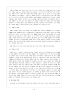 [국제통상] 환위험과 기업의 대처방안-11