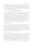 [국제통상] 환위험과 기업의 대처방안-13