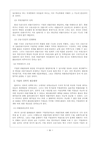 [국제통상] 환위험과 기업의 대처방안-14