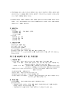 M&A(기업인수합병)-2
