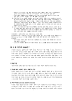 M&A(기업인수합병)-3