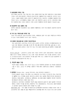 M&A(기업인수합병)-5