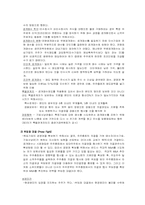 M&A(기업인수합병)-6
