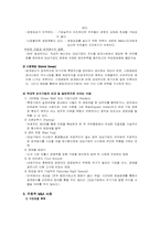 M&A(기업인수합병)-7
