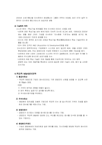 M&A(기업인수합병)-9