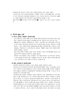 M&A(기업인수합병)-11
