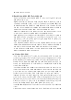 M&A(기업인수합병)-12