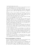 M&A(기업인수합병)-13