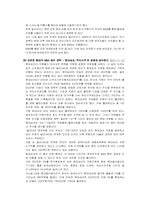 M&A(기업인수합병)-14