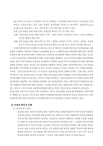[공공경제학] 공공지출의 경제성분석-5