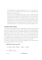 [공공경제학] 공공지출의 경제성분석-8