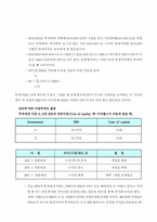 [공공경제학] 공공지출의 경제성분석-10
