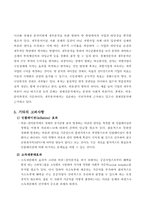 [공공경제학] 공공지출의 경제성분석-12