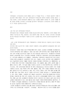 [인적관리] 경력관리-1