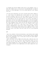 [인적관리] 경력관리-6