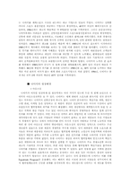[생산운영] 나이키의 생산운영관리-3