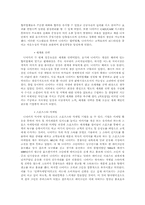 [생산운영] 나이키의 생산운영관리-4