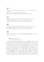 [생산운영] 나이키의 생산운영관리-6
